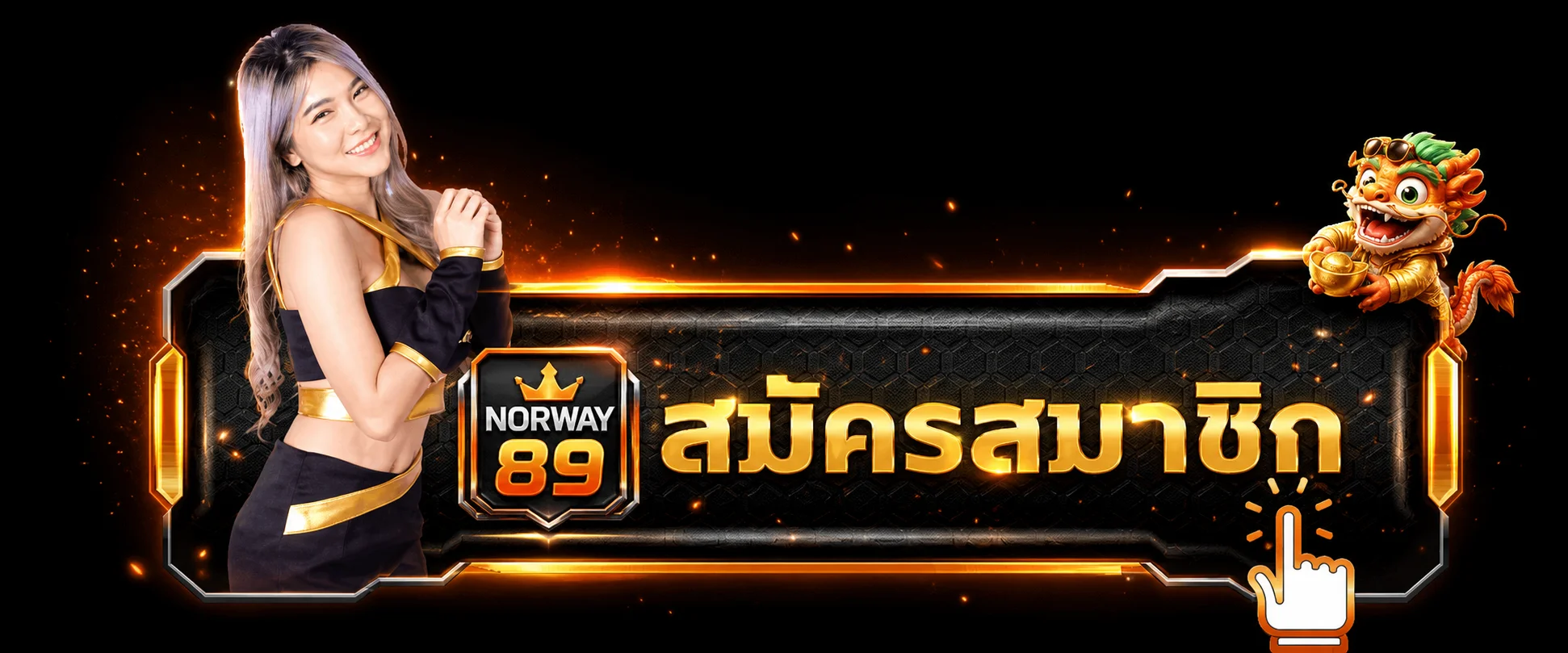 ปุ่ม NORWAY89 ทางเข้าเล่นและสมัครสมาชิกจากเว็บหลัก
